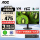 AOC 21.5英寸顯示器全高清廣視角可壁掛TUV低藍(lán)光不閃屏辦公電腦顯示屏 22E11HM 三年以換代修