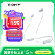 索尼（SONY）WI-C100 無線立體聲 頸掛式 藍(lán)牙耳機(jī) IPX4防水防汗 約25小時(shí)長(zhǎng)久續(xù)航 白色