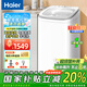 海爾（Haier）迷你洗衣機(jī)小型波輪5公斤兒童母嬰內(nèi)衣洗洗衣機(jī)全自動DD直驅(qū)變頻一級能效國家政府補(bǔ)貼20%以舊換新 5公斤旗艦新品388小小神童+直驅(qū)+除菌+柔護(hù)內(nèi)筒