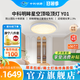 中科明眸客廳臥室稀土護(hù)眼吸頂燈新品Y系列LED防藍(lán)光書房兒童房高級現(xiàn)代風(fēng) 55W 15㎡內(nèi)適用 3955lm
