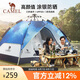 駱駝（CAMEL）戶外液壓帳篷便攜式折疊全自動(dòng)涂銀防雨防曬露野外露營(yíng)A108-3星空