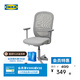 宜家（IKEA）FLINTAN福通電腦椅書桌椅子升降轉(zhuǎn)椅家用 灰色固定扶手