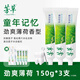 芳草【經(jīng)典系列】芳草勁爽薄荷牙膏清新口氣抗敏牙膏150g大容量家庭裝 【推薦裝】3支勁爽薄荷