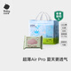 babycareAir pro拉拉褲夏季超薄透氣尿不濕寶寶尿片bbc嬰兒新生兒日用尿布 XL 1包 32片 【體重12-17KG】