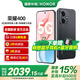 榮耀400 2億超清寫真人像 7200mAh青海湖大電池 新品5G手機 幻夜黑 12GB+256GB【2年碎屏險+2年延?！?官方標配【國家補貼15%】
