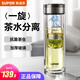 蘇泊爾（SUPOR）玻璃杯茶水分離雙層玻璃水杯磁彈高顏值泡茶杯車載商務(wù)杯子 霧隱灰400ml