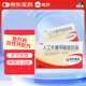 [三精] 人工牛黃甲硝唑膠囊0.2g:5mg*20粒/盒