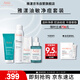 雅漾（Avene）【樊振東同款】油敏控油抗痘修護(hù)禮盒（潔+C位+A精華+噴霧）9件套