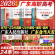 【出版社直營】廣東省高職高考2026新版教材3+證書高職高考考試復習資料25歷年真題模擬試卷語文數(shù)學英語3三加中職生對口升學單招考資料書 廣東人民出版社 全套！語數(shù)英3科【教材+真題+模擬+習題集】2