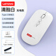 聯(lián)想（Lenovo）無(wú)線(xiàn)鼠標靜音Typec充電學(xué)習商務(wù)辦公鼠標輕薄便攜筆記本臺式電腦一體機外設接收器鼠標配鼠標墊 清雅白 無(wú)線(xiàn)鼠標+鼠標墊