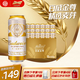 百威金尊啤酒500ml*18聽整箱裝 單一麥芽10度原麥 