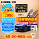 威固（V-KOOL）新能源汽車(chē)貼膜靈悅PRO系列 全車(chē)玻璃膜隔熱膜防曬膜太陽(yáng)膜防爆膜 國(guó)際品牌
