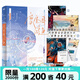 密室困游魚 墨寶非寶 印簽簽章版 蜜汁燉魷魚姊妹篇 【惠】