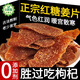 通用陳皮紫蘇姜片胖東來紫蘇陳皮生烏姜特級紅糖姜片即食三伏天零食紅糖姜片袋裝 250g“品質(zhì)保障”