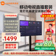 小米可移動(dòng)電視直播閨蜜機(jī)大屏帶貨互動(dòng)教學(xué)企業(yè)會(huì)議辦公廣告機(jī)顯示屏無線投屏可旋轉(zhuǎn)屏升降電子水牌 32英寸 【上門安裝】電視+移動(dòng)旋轉(zhuǎn)支架+投屏器