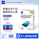 zeiss蔡司 手機(jī)除菌清潔濕巾120片*1盒 鋼琴mac蘋果電腦/ipad平板濕巾 
