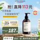 歐舒丹草本強韌豐盈洗發(fā)露500ml減少斷發(fā)蓬松控油法國原裝進口禮物