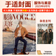 服飾與美容Vogue雜志2025年8/7/6/5/4/3/2/1月于適 AdrianaLima 周冬雨+張凌赫 王一博 劉雯/張嘉慧/賀聰/賈玲2024年張麗娜 鄭欽文 劉亦菲 雎曉雯 周迅 劉雯 《