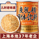 丙田 老上海老牌子7080后強(qiáng)化麥乳精 正宗牛奶顆粒懷舊可干吃400g罐裝