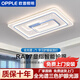 歐普（OPPLE）智能吸頂燈2025新款全屋燈具客廳吸頂燈餐廳臥室藍(lán)色燈離線語音燈 包安裝藍(lán)色套餐7：三室兩廳 離線語音【帶遙控】