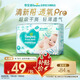 幫寶適【夏天超薄透氣】清新幫透氧Pro嬰兒紙尿褲M38片 尿不濕