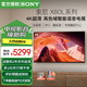索尼（SONY）KD-65X80L 65英寸 4K超高清HDR廣色域安卓智能電視 專(zhuān)業(yè)畫(huà)質(zhì)芯片杜比視界 液晶全面屏 65英寸 KD-65X80L