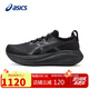 亞瑟士（ASICS）跑步鞋男鞋GEL-NIMBUS 27緩震回彈透氣運動鞋1011B958 41.5碼