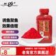 老鬼（OLDGHOST） 魚(yú)餌磷蝦酒米魚(yú)干飯?chǎng)a鯉草鳊江河湖庫池塘黑坑野釣魚(yú)餌打窩料 【1瓶裝】磷蝦酒米*260g