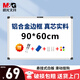 晨光(M&G) 90*60cm掛式白板 蜂窩板芯 會(huì)議辦公教學(xué)家用懸掛式磁性白板黑板寫(xiě)字板ADBN6416