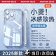 爵士駝【自帶鏡頭膜】蘋(píng)果16promax手機殼iphone16pro超薄透明16新款全包防摔16plus高級簡(jiǎn)約硬殼散熱 【全透明】自帶鏡頭膜丨久用不發(fā)黃丨贈膜 【iPhone16ProMax】