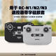漾菲斯適用大疆RC-N1/N2/N3遙控器保護套Mavic3/Mini3Pro硅膠防摔全包防塵罩無(wú)人機配件保護罩配件