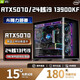 玩嘉新品RTX5060Ti/RTX5070頂配獨顯+英特爾13代i9/i7/i5 13600KFT電腦電競游戲直播組裝主機全新正品 i5 12600KF丨5060Ti 8G丨512G 新品RTX506
