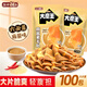 鹽津鋪?zhàn)哟竽跄в笏孛橇鼐勇獒u味火鍋脆爽解饞零食網(wǎng)紅休閑食品小吃 【麻醬微辣】50包