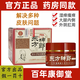 百年康御堂【藥房同款】江西百年康御堂東方神郎雙分子肽透皮抑菌止癢乳膏 1盒裝【東方神郎抑菌膏】