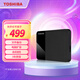 東芝（TOSHIBA）2TB移動硬盤機械 READY B3系列 USB3.2 Gen 1 商務黑 兼容Mac穩(wěn)定耐用高速傳輸