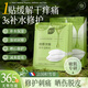 BUV曬后修護(hù)復(fù)面膜深度補(bǔ)水舒緩改善泛紅皮膚屏障受損敏感肌男女
