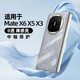 魔巖【透明中軸】適用華為matex6手機(jī)殼簡約時尚纖薄x5典藏版保護(hù)套x3超薄防摔透明男女新款 薄透裸感殼-中軸保護(hù) 華為mateX6/典藏版通用