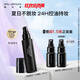 植村秀小黑膠定妝噴霧100ml 啞光款 油皮持久不脫妝 生日禮物送女友