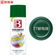 保賜利/BOTNY自噴漆 手噴漆 金屬防銹油漆 綠色噴漆 郵電綠 型號：B-1088 NO.77 400ml/200g 1瓶