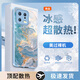 品托（Pintop）小米13手機(jī)殼小米13pro玻璃新款保護(hù)套簡(jiǎn)約散熱輕薄全包直邊防摔硬殼高級(jí)創(chuàng)意男女款 小米13X【遠(yuǎn)峰藍(lán)-水墨鎏金】 冰晶玻璃殼