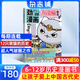正版包郵 歷史喵雜志訂閱 2025年9月起訂 1年共12期  歷史啟蒙培養(yǎng) 歷史興趣漫畫故事書 青少年課外閱讀 6-12-15歲少兒閱讀 雜志鋪假如如果歷史是一群喵肥志百科非好奇號(hào)萬物博物過刊
