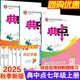 2025秋新版典中點七年級上冊語文數(shù)學英語人教北師華師牛津譯林外研版榮德基典點初中一年級教材全解同步新教材輔導(dǎo)資料書練習題課時訓練必刷題檢測卷 【單本】數(shù)學（華師版）