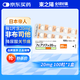 LN 日本蒂人尿酸藥 10mg 原裝進(jìn)口 正品保證 蒂人日版藥片原裝進(jìn)口 降尿酸高關(guān)節疼痛 帝人尿酸藥 20mg 100粒/盒