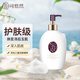 可悠然身體乳奢寵美肌香氛水潤保濕潤膚乳(蜜戀馨語300ml)