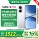 小米紅米turbo4pro 新款5G手機 白色 12+256GB 全網(wǎng)通 官方標(biāo)配