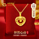 中國(guó)黃金CHINA GOLD愛(ài)心黃金項(xiàng)鏈女足金織心吊墜七夕情人節(jié)禮物送女友老婆生日實(shí)用 【京速達(dá)】足金怦然心動(dòng)吊墜+贈(zèng)S925鏈