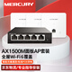 MERCURY水星 全屋wifi6套裝 千兆無(wú)線面板ac+ap組網(wǎng)雙頻家用全網(wǎng)絡(luò)覆蓋poe子母路由器入墻式86面板AP 3個(gè)1500M面板+五口主機(jī)【下單備注顏色】一拖三