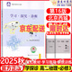 2025秋 北京西城學(xué)習(xí)探究診斷 高一高二上下冊(cè) 語(yǔ)文數(shù)學(xué)英語(yǔ)物理化學(xué)政治歷史地理生物 必修 選擇性必修第一二三冊(cè) 必修1234上下 學(xué)探診第16版 高二上冊(cè)  物理必修第三冊(cè)【16版】