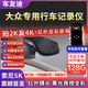 車友迪大眾帕薩特邁騰途觀L速騰探岳朗逸id3寶來CC專用行車記錄儀原廠 1080P高清版+聲控 官方套餐+32G卡