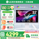 LG 32G810SA-W 31.5英寸4K144Hz游戲電競高刷顯示器 HDR400 內置音響9.1聲道 升降旋轉 Type-c 65W AI電競顯示器 新品